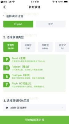 影说家  v2.5.3图1
