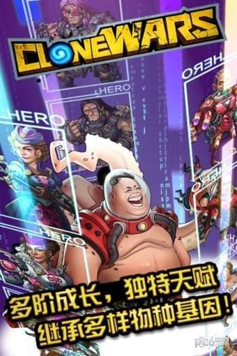 克隆战争  v1.4.5图4