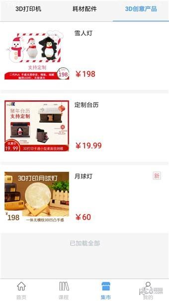 哇噻教育  v1.0图3
