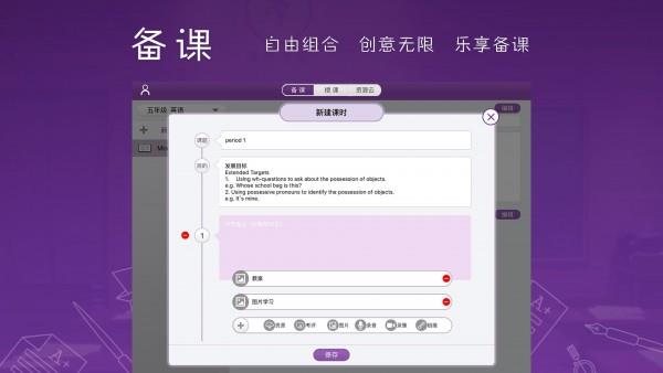 慧园课堂  v2.1.10图2