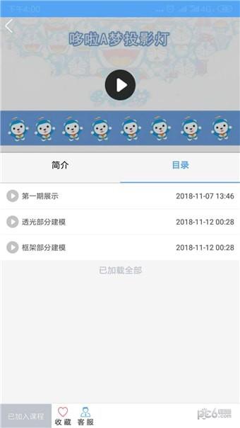 哇噻教育  v1.0图2