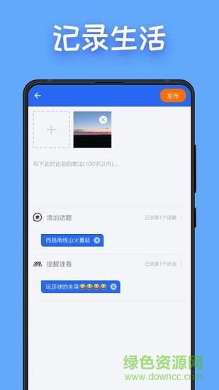 图图点赞
