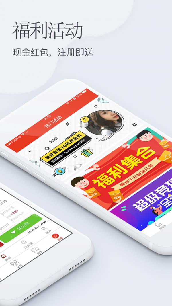富金乐  v1.0.10图2