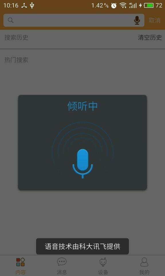 小乐宝  v2.0.0图4