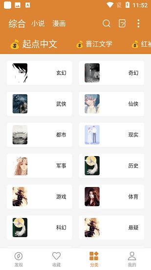 小说快搜最新版