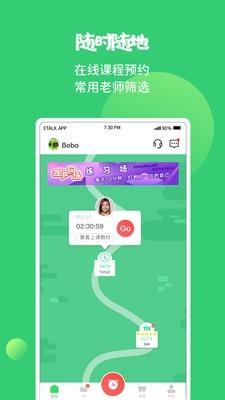 Etalk易课英语  v3.19.7.16图2