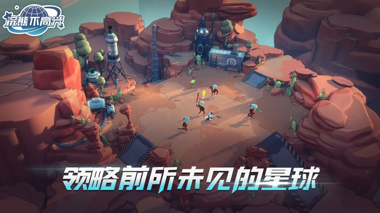 浣熊不高兴  v1.0.0图4