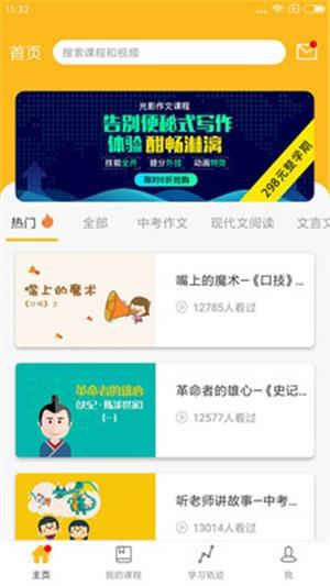 初中作文速成  v1.0.0图4