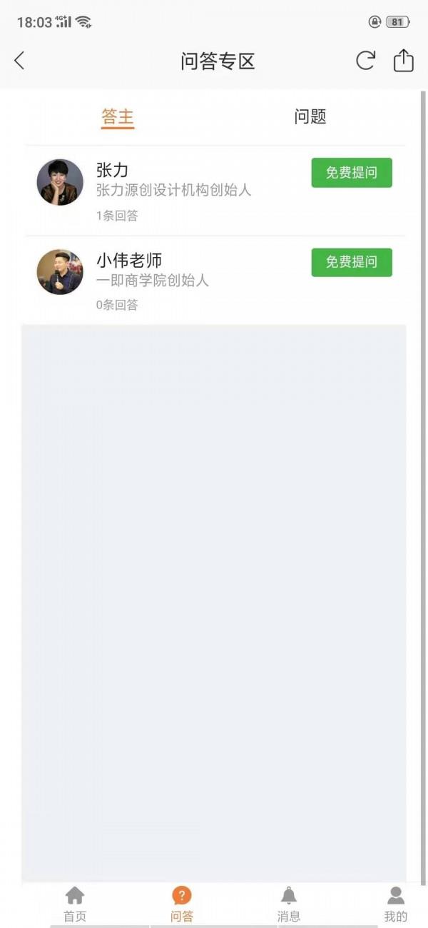 一即  v2.0.0图4