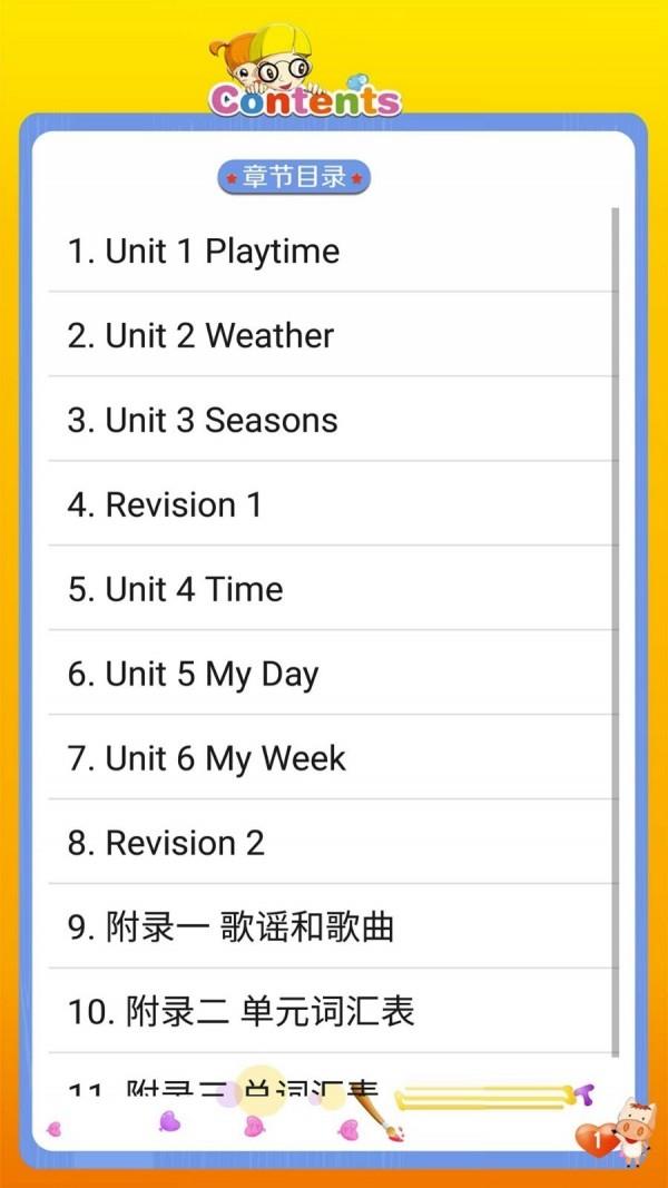 新起点小学英语二年级下  v1.1.5图2
