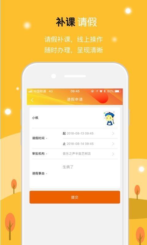 半亩艺树  v1.3.1图3