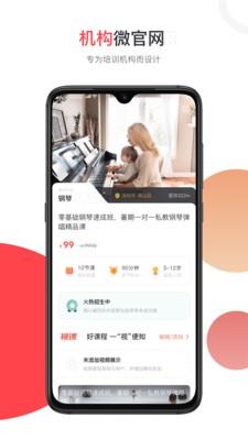 蜡笔优课  v1.0.0图4