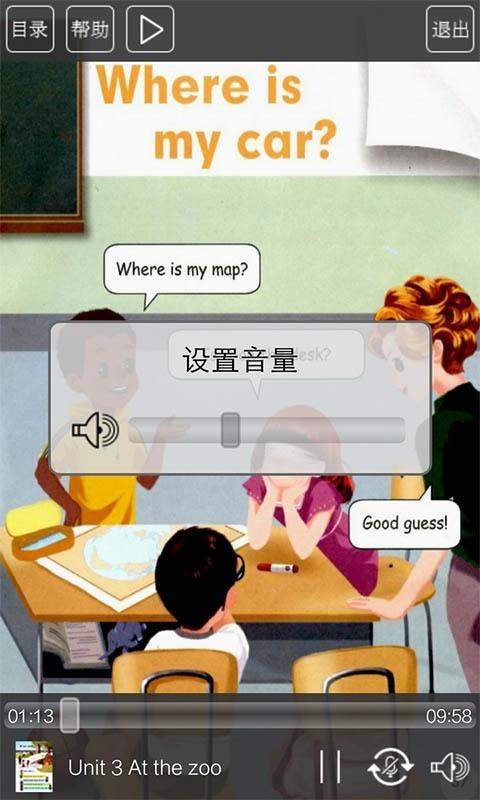 人教版三年级英语下册  v3.0图5