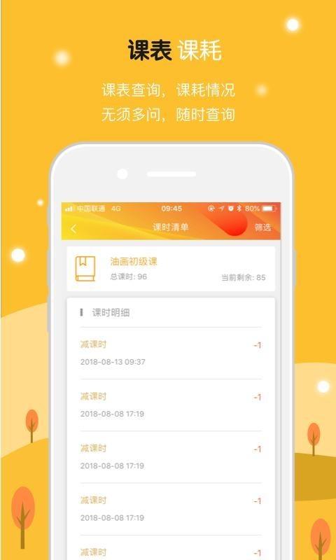 半亩艺树  v1.3.1图4