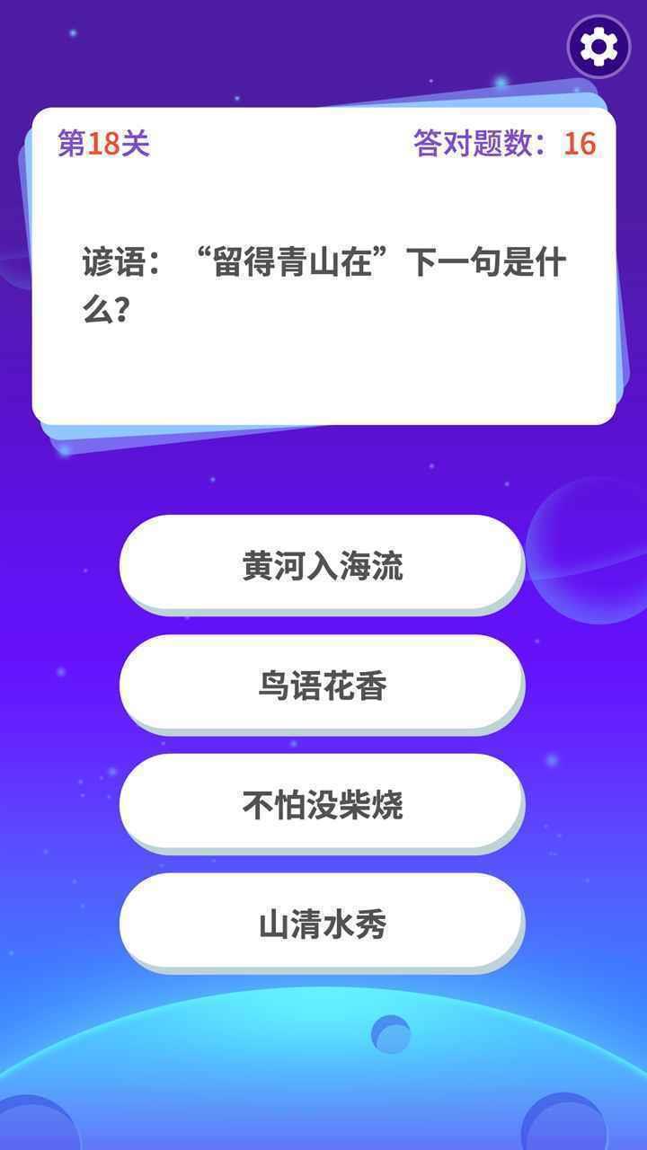 天天答题  v1.0图3