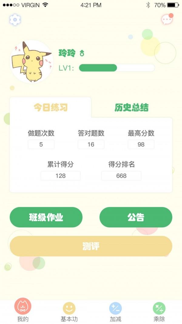 悦动珠像  v1.2.1图2