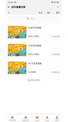 花儿盛开  v2.0图4