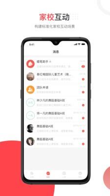 蜡笔优课  v1.0.0图1