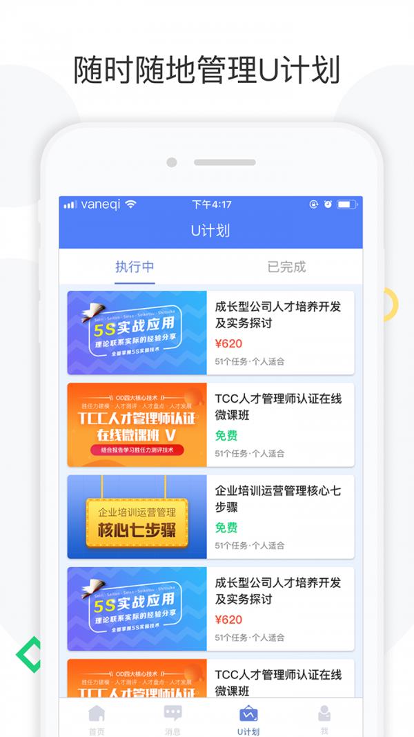企U专家版  v1.4.4.0图3