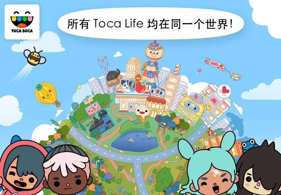 托卡生活世界