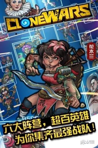 克隆战争  v1.4.5图2