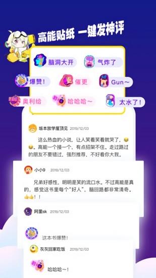 芒果次元快看小说  v1.8.0图4