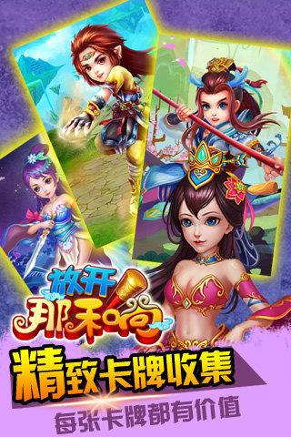 放开那和尚  v1.4.2图3