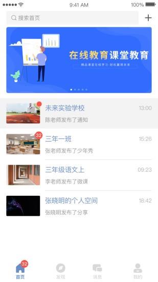 班级树  v2.10.1图3