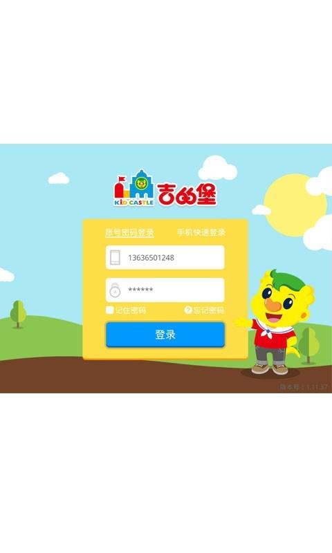 奇趣Online