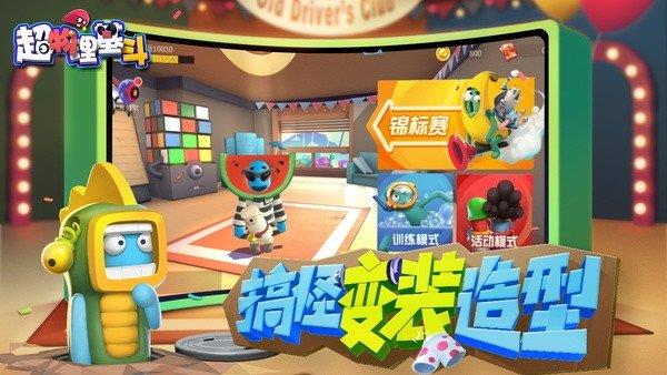 超物理基斗  v1.0.2图2