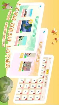 萌娃国学  v1.1.0图4