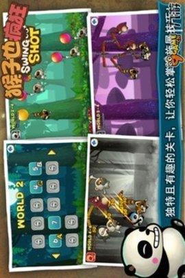 猴子也疯狂  v1.00.1图1
