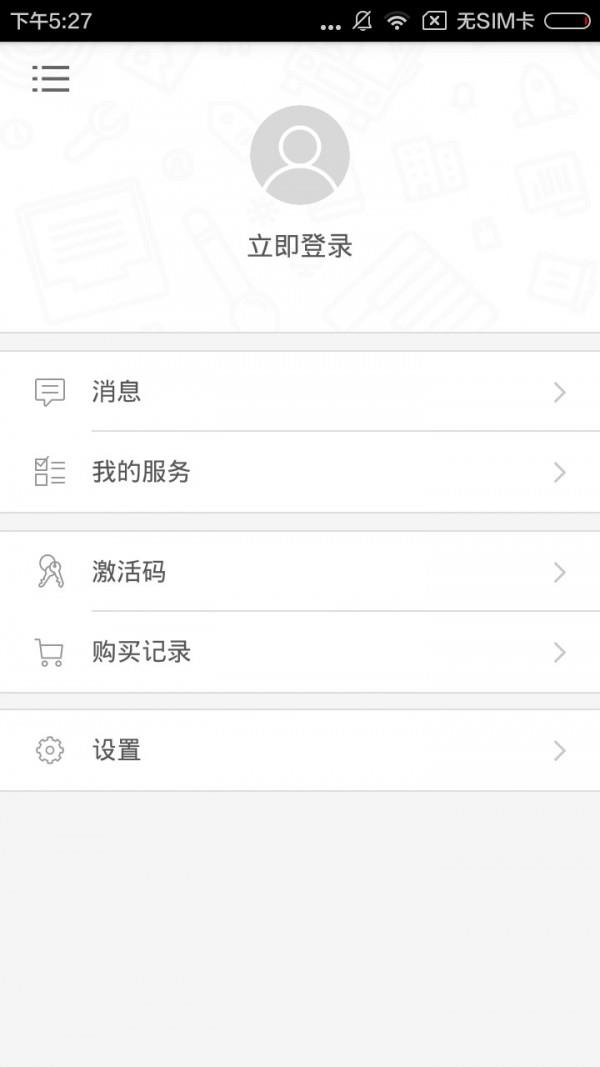 随走随练初中学科知识必备  v2.67.030图3