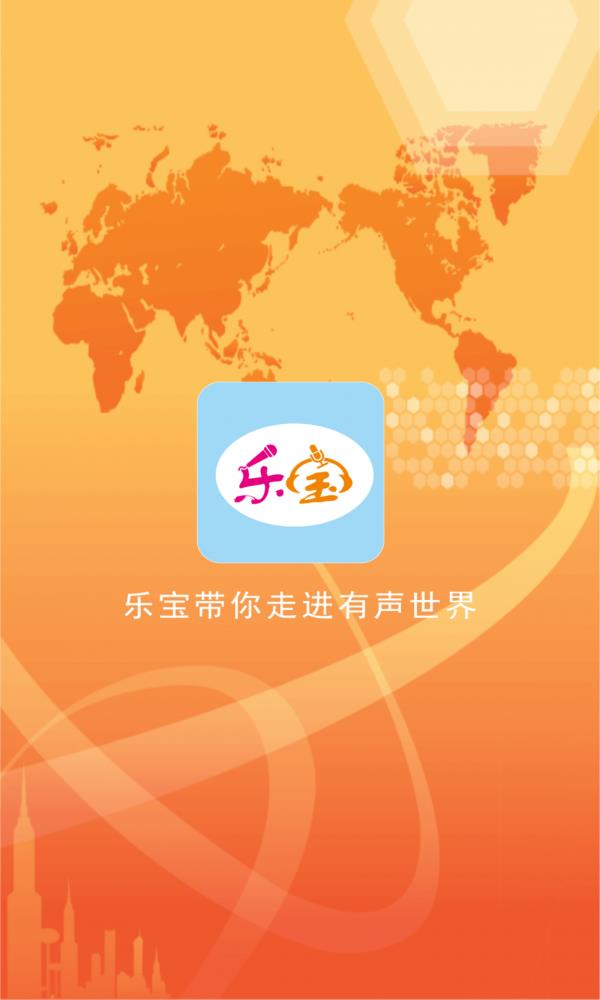 小乐宝  v2.0.0图1