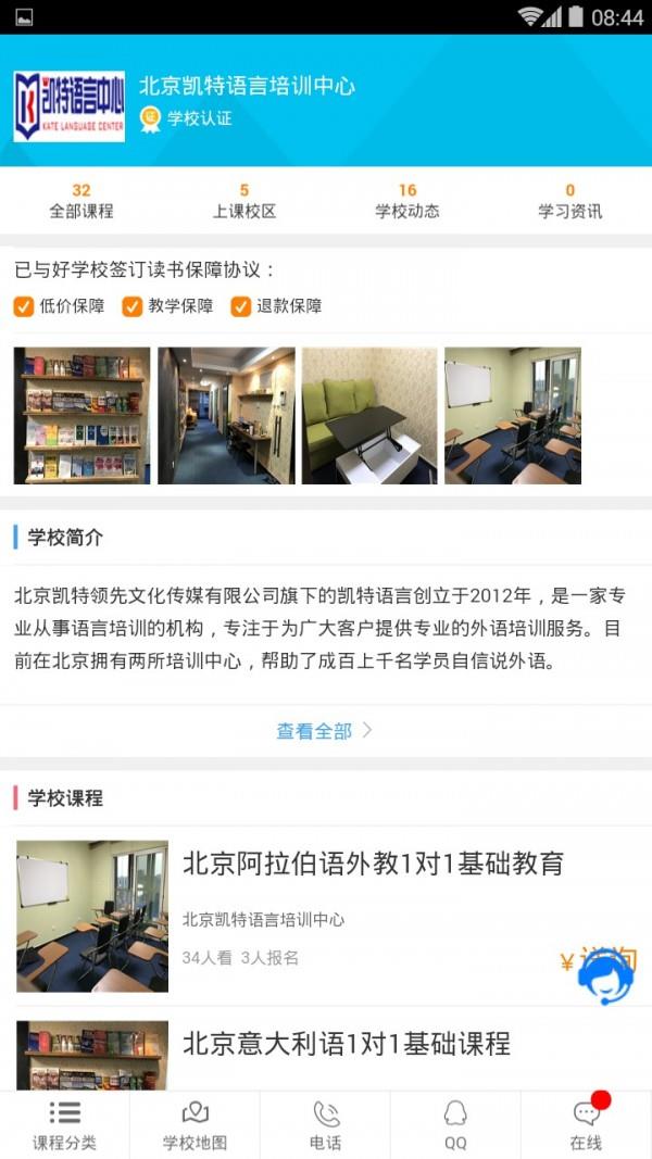 好学校