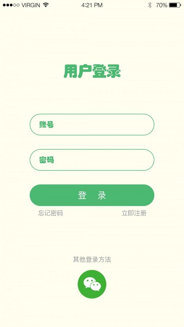 悦动珠像  v1.2.1图1