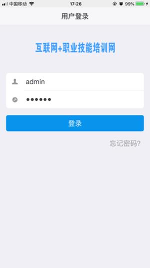 瀚德培训  v1.0.5图2
