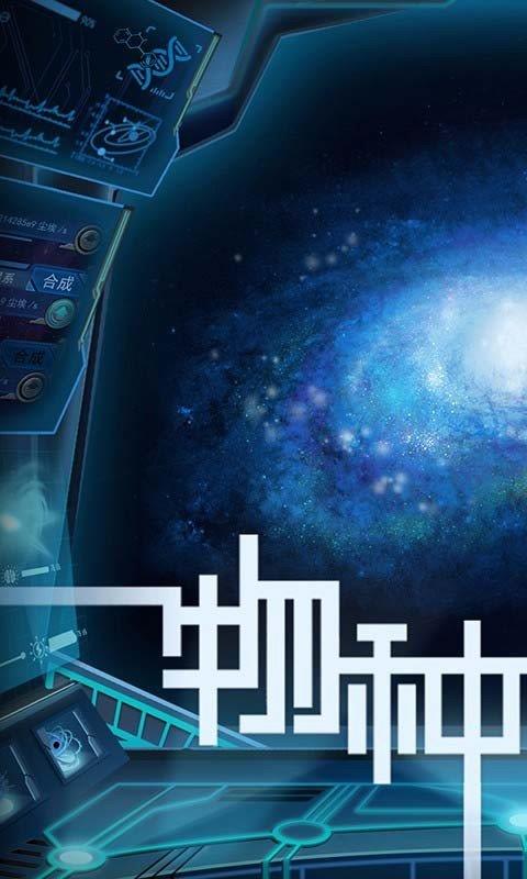 物种起源  v1.2图1