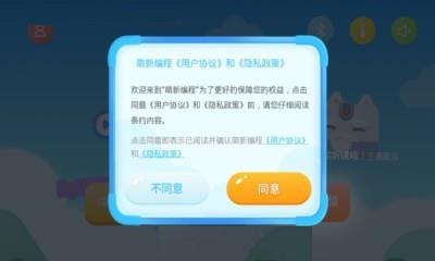 少儿益智编程  v1.3.3图2