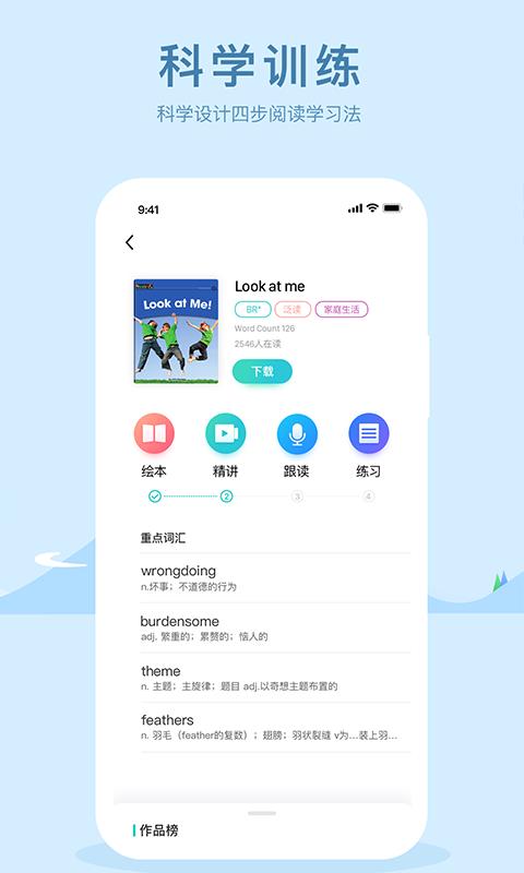双语阅读  v2.3.0图4