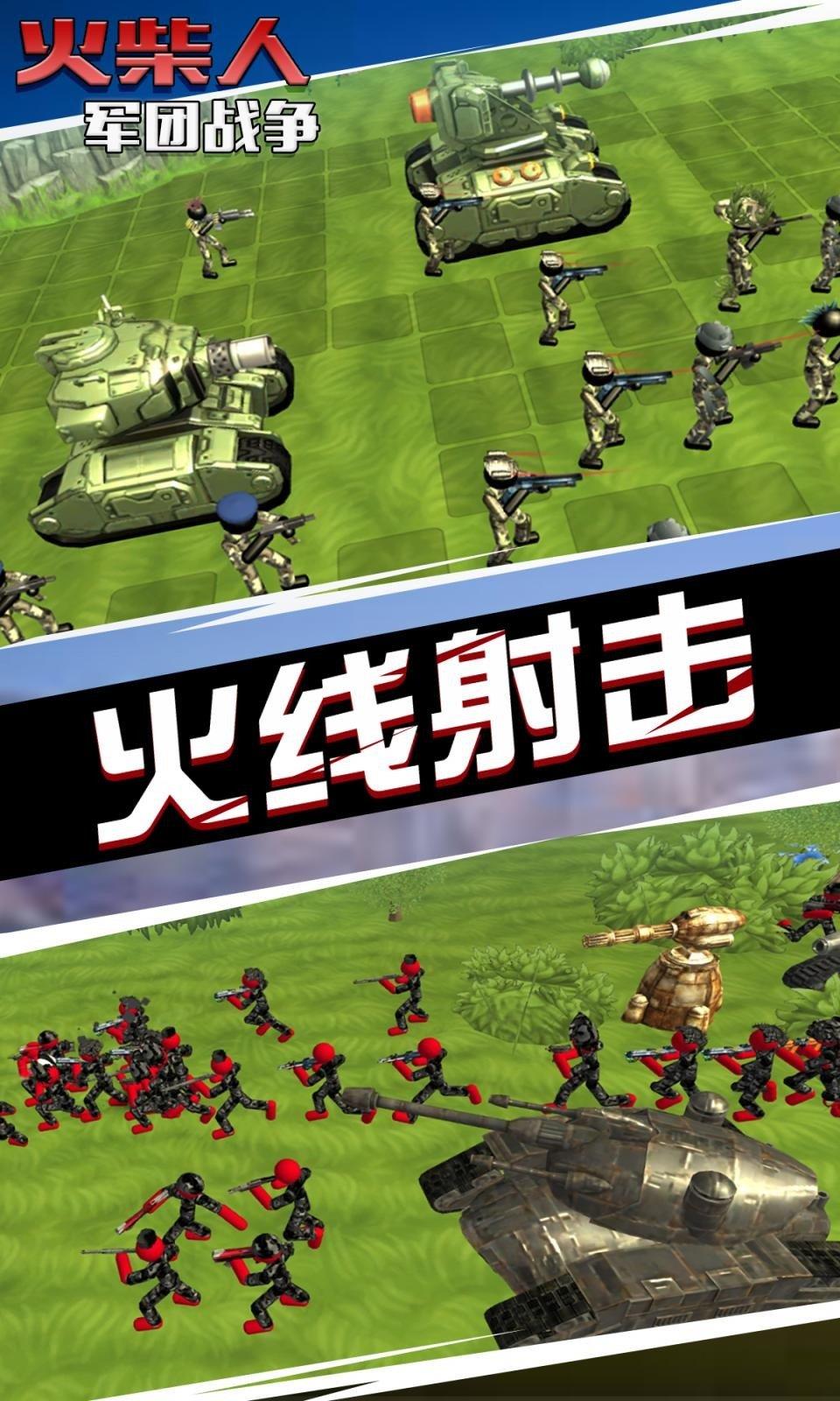 火柴人军团战争  v1.0图3