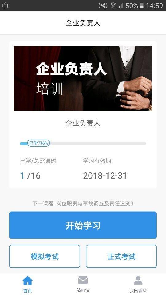 安全云课堂  v1.0.27图1