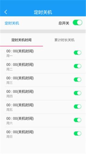 守护童年家长端  v1.0.1图5