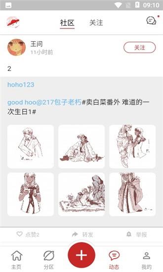 画栈  v1.0.0图4