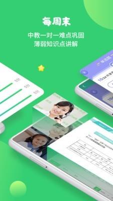 Etalk易课英语  v3.19.7.16图4
