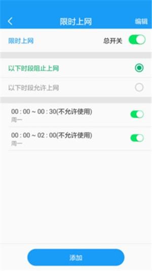 守护童年家长端  v1.0.1图3