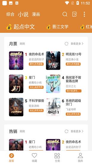 小说快搜最新版  v1.8.3图2