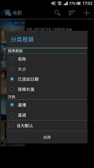 视频锁  v2.1.1图3
