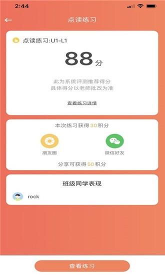 东方教育  v6.0.0图3