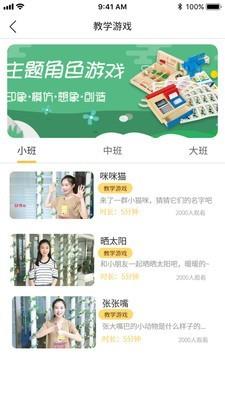 朗朗云课  v4.0.1图1